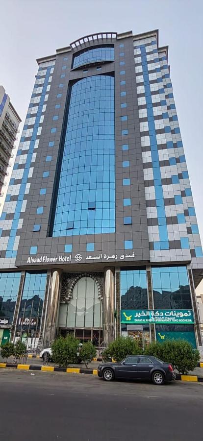 فندق زهرة السعد 1 Mecca Bagian luar foto